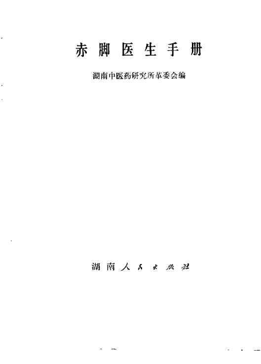 hunan1.PNG