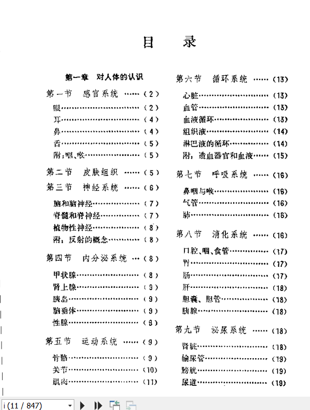 hunan2.PNG
