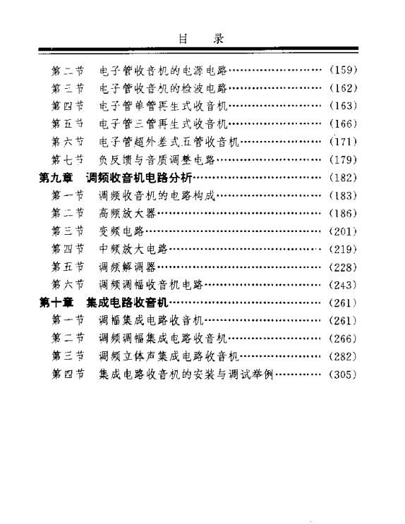 目录3