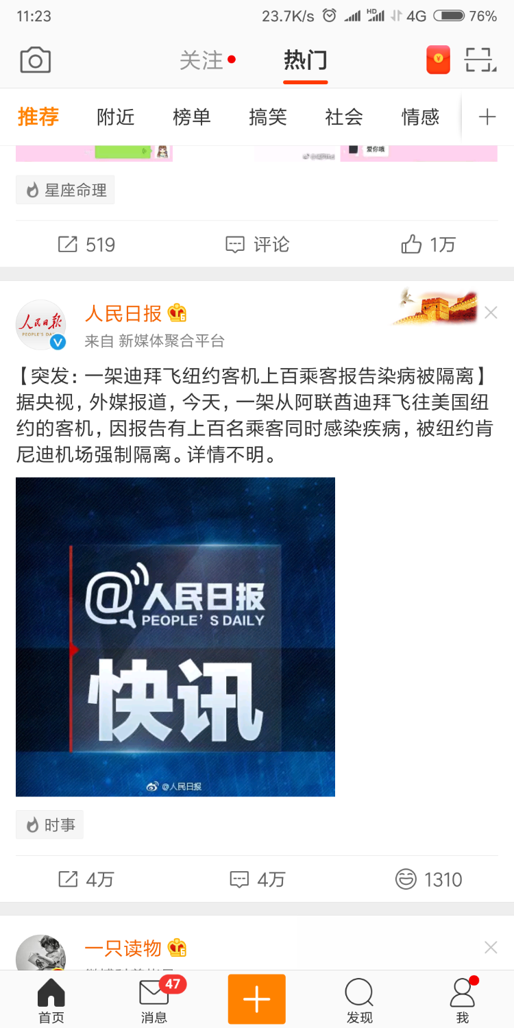 Screenshot_2018-09-06-11-23-56-207_com.sina.weibo.png