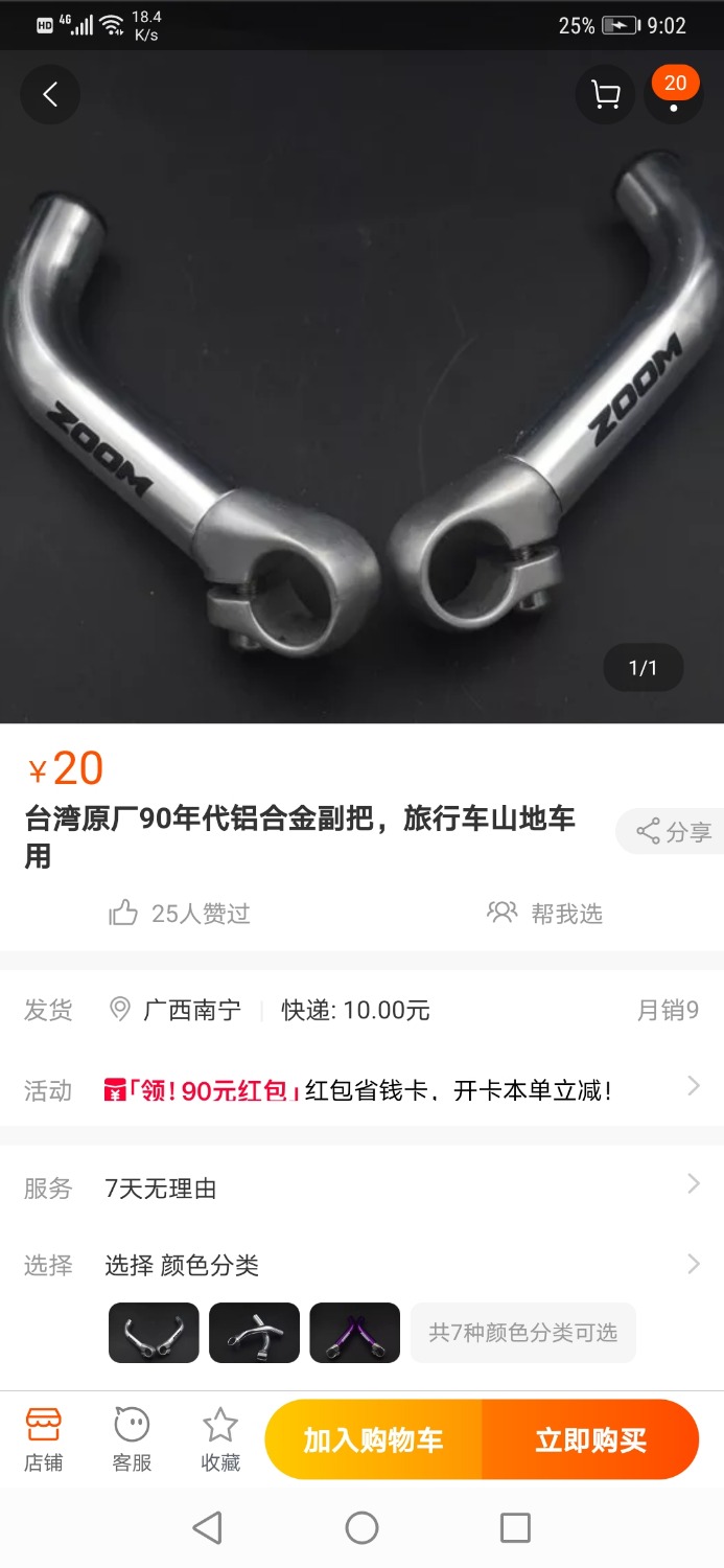 Screenshot_20200131_210232_com.taobao.taobao.jpg