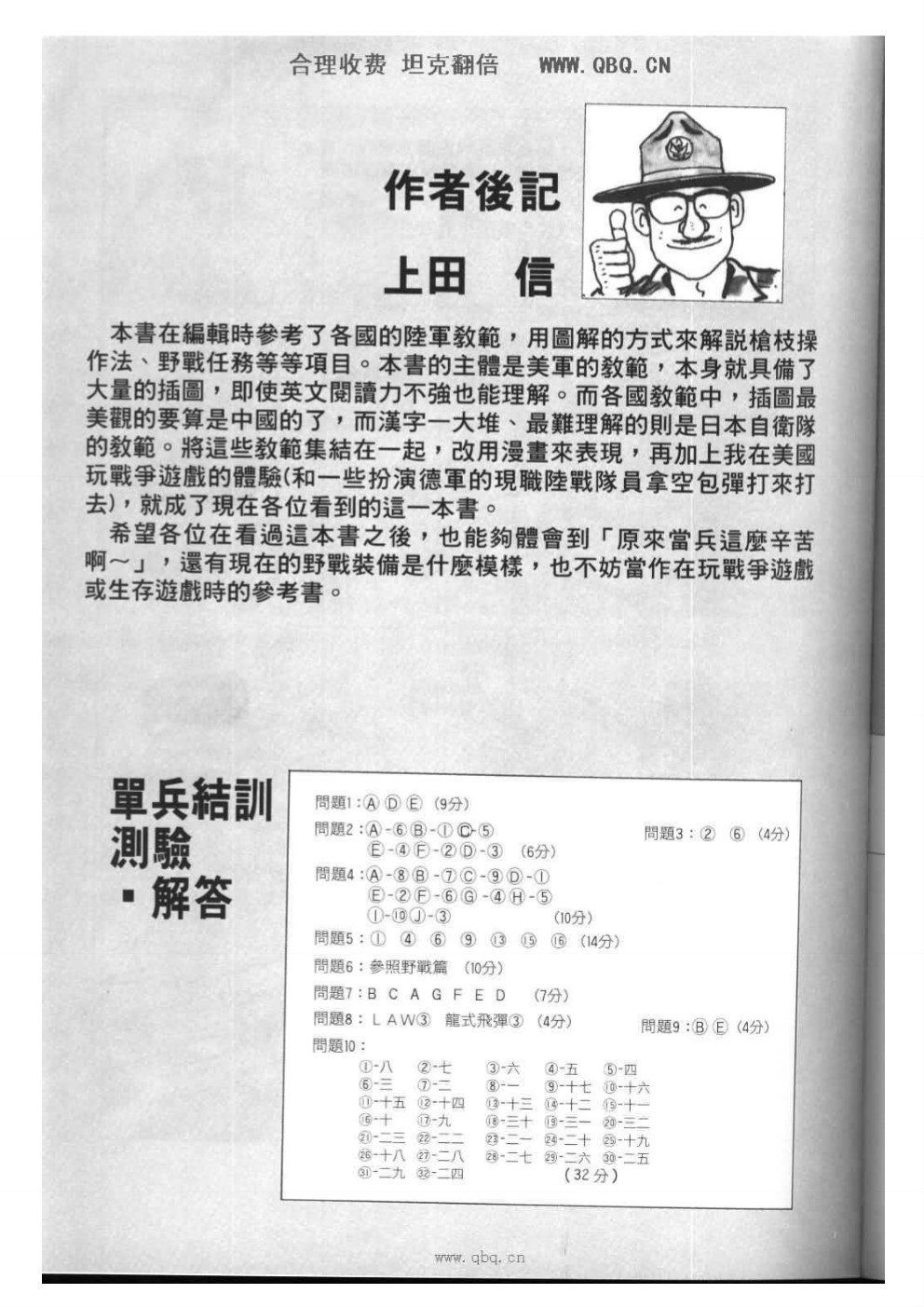 战斗圣经1.jpg