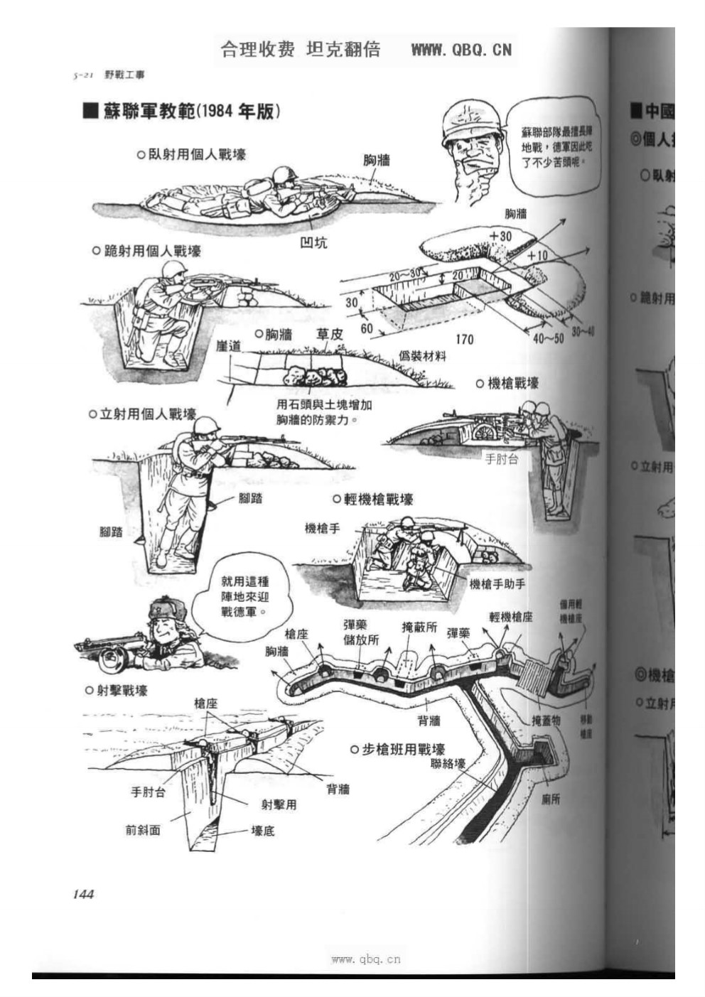 战斗圣经13.jpg