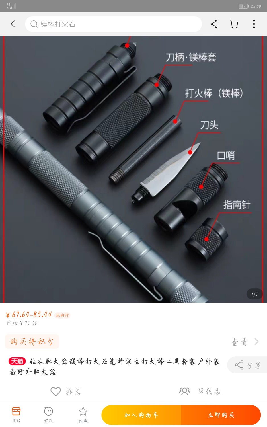 Screenshot_20200217_220033_com.taobao.taobao.jpg