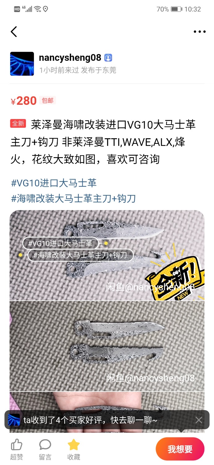Screenshot_20200218_103202_com.taobao.idlefish.jpg
