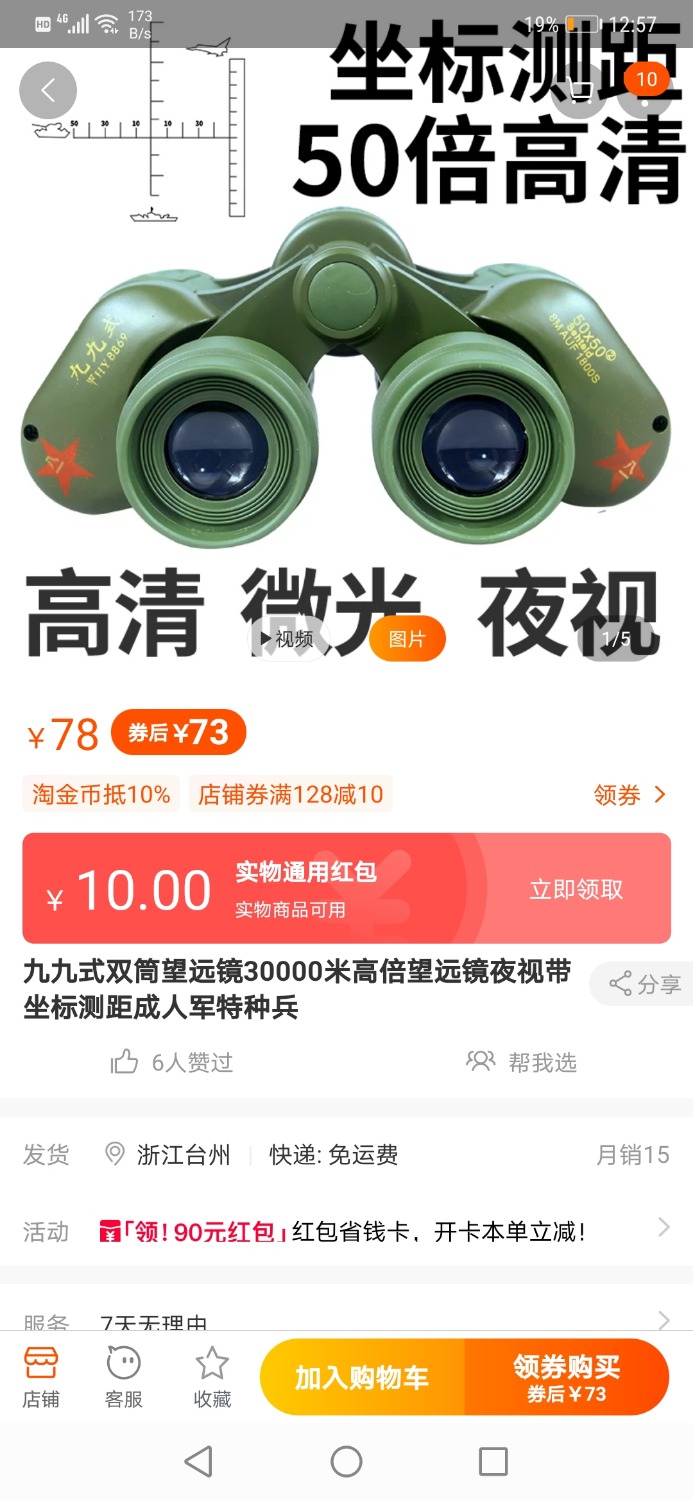 Screenshot_20200224_005737_com.taobao.taobao.jpg