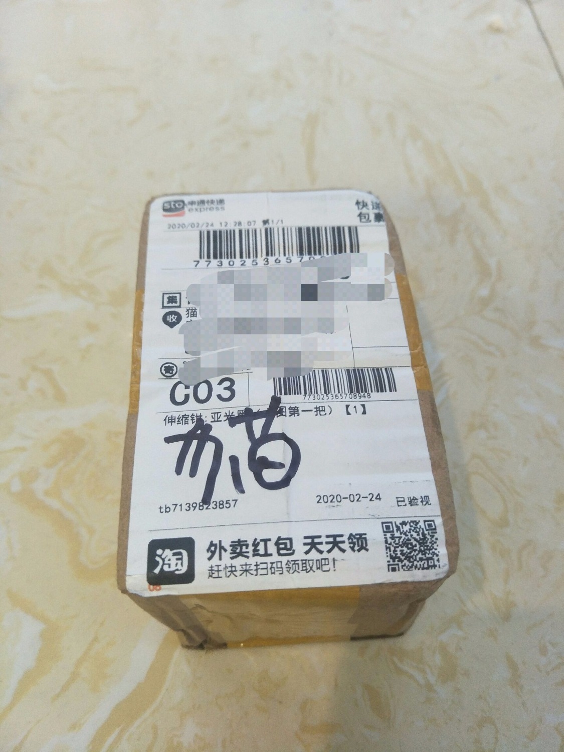 IMG20200225185551.jpg