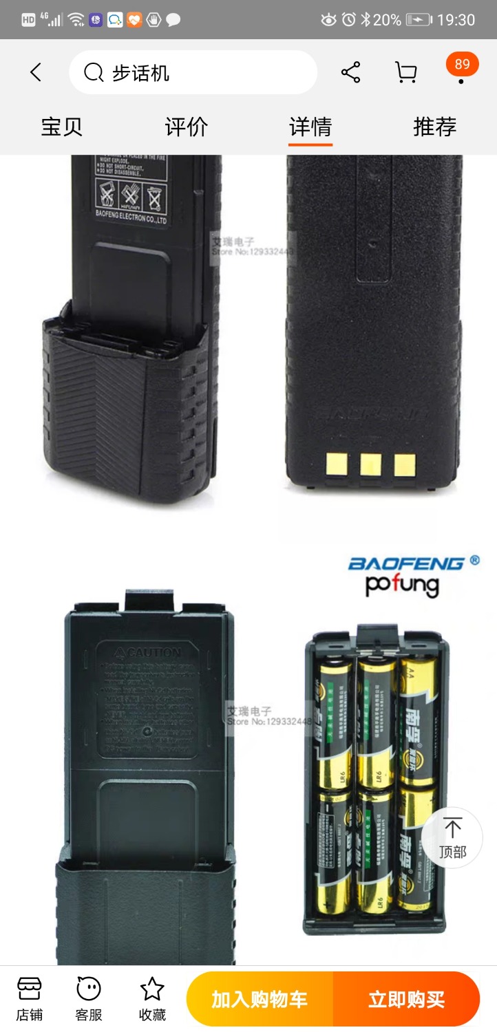 Screenshot_20200225_193011_com.taobao.taobao.jpg