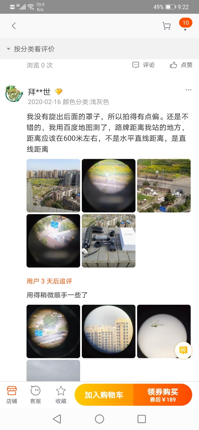 Screenshot_20200227_212252_com.taobao.taobao.jpg