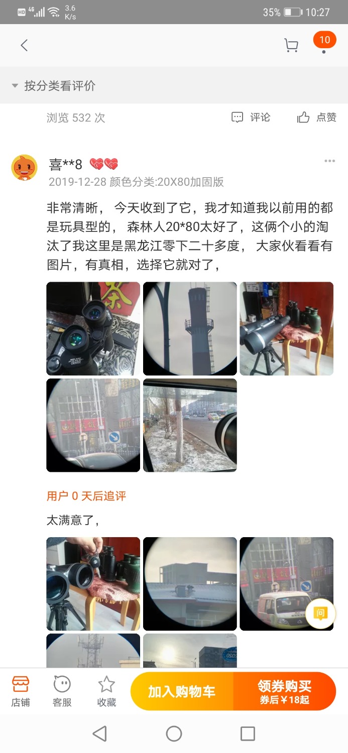 Screenshot_20200227_222759_com.taobao.taobao.jpg