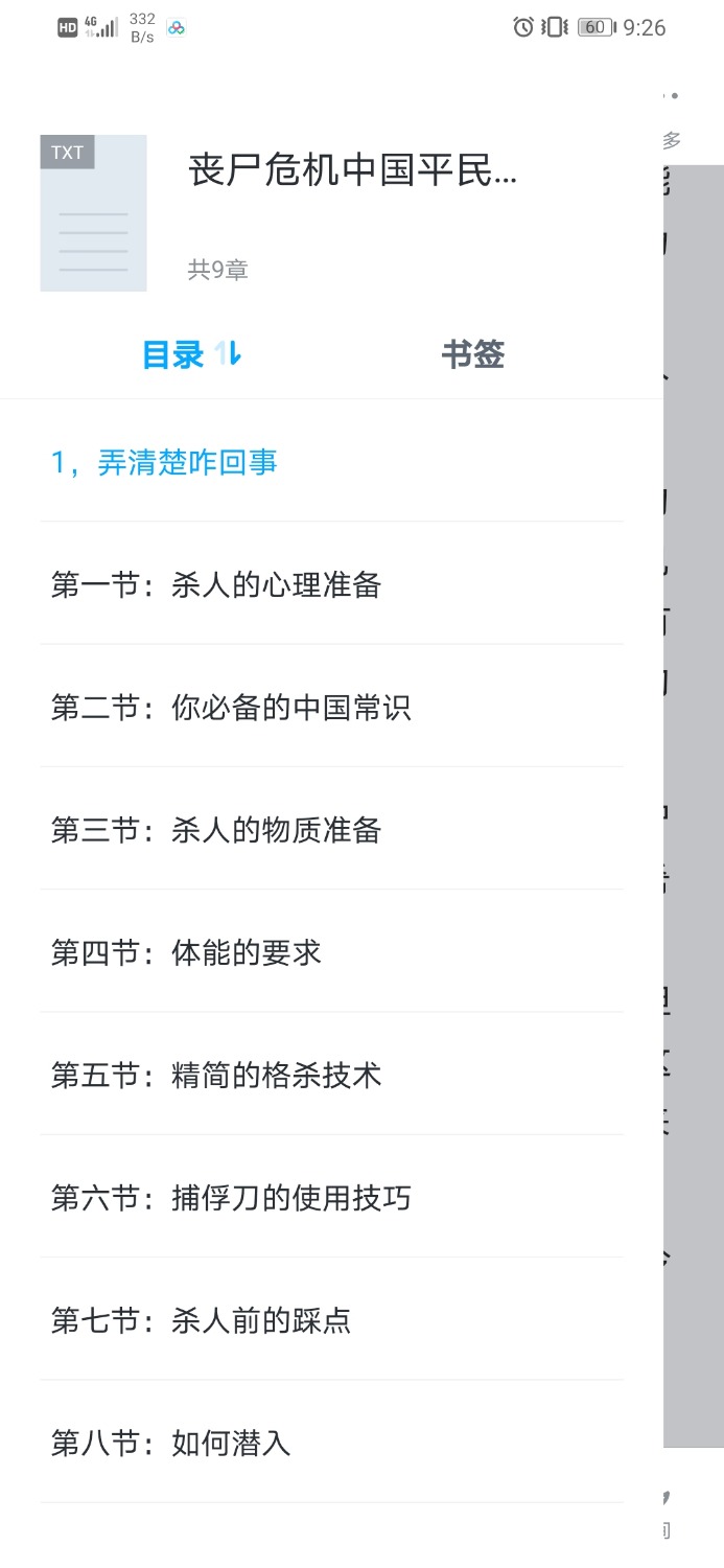 Screenshot_20200303_212602_com.baidu.netdisk.jpg