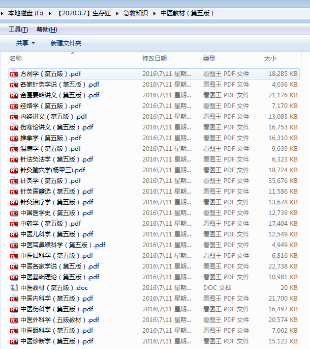 微信图片_20200307182830.png