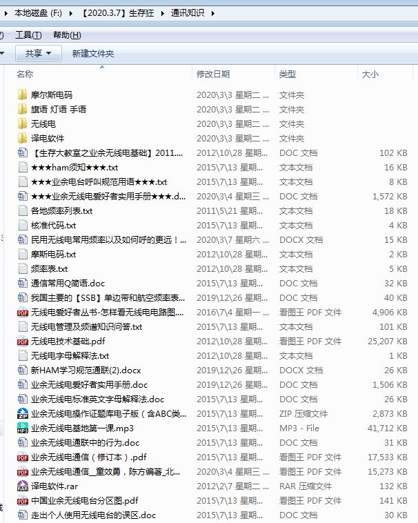 微信图片_20200307182852.png