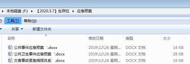 微信图片_20200307182902.png