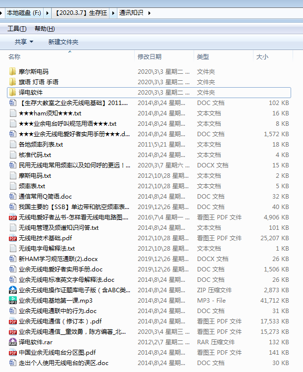 微信图片_20200307182859.png