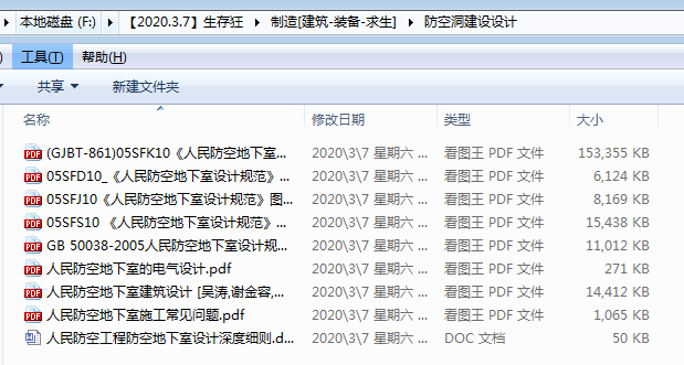 微信图片_20200307182931.png
