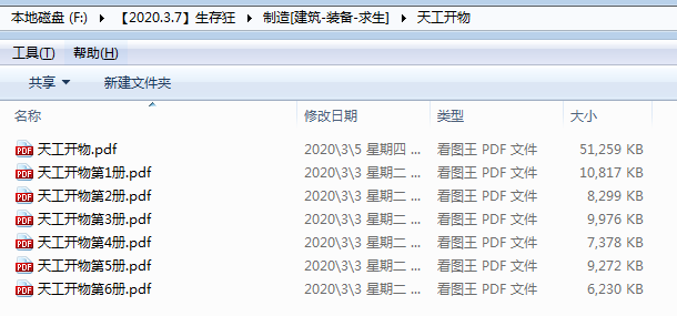 微信图片_20200307182938.png