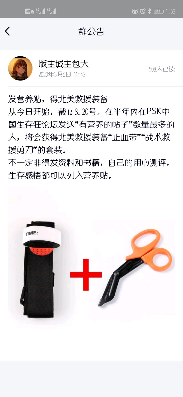 Screenshot_20200308_135307_com.tencent.mobileqq.jpg