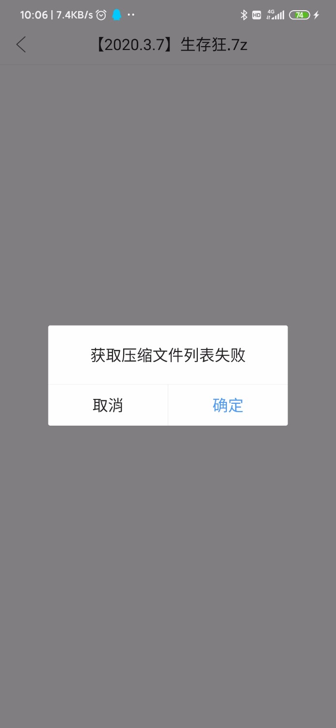 Screenshot_2020-03-15-10-06-11-435_com.tencent.FileManager.jpg