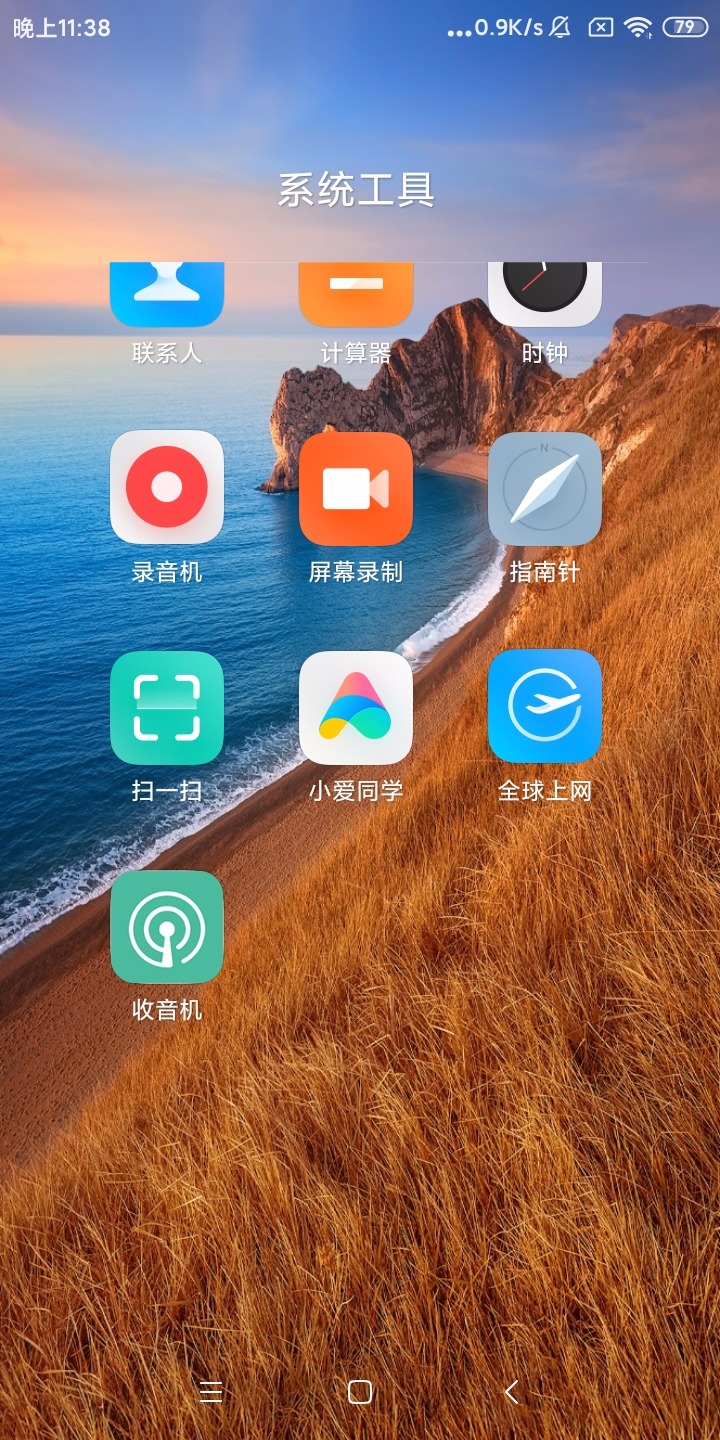 Screenshot_2020-03-15-23-38-37-204_com.miui.home.jpg