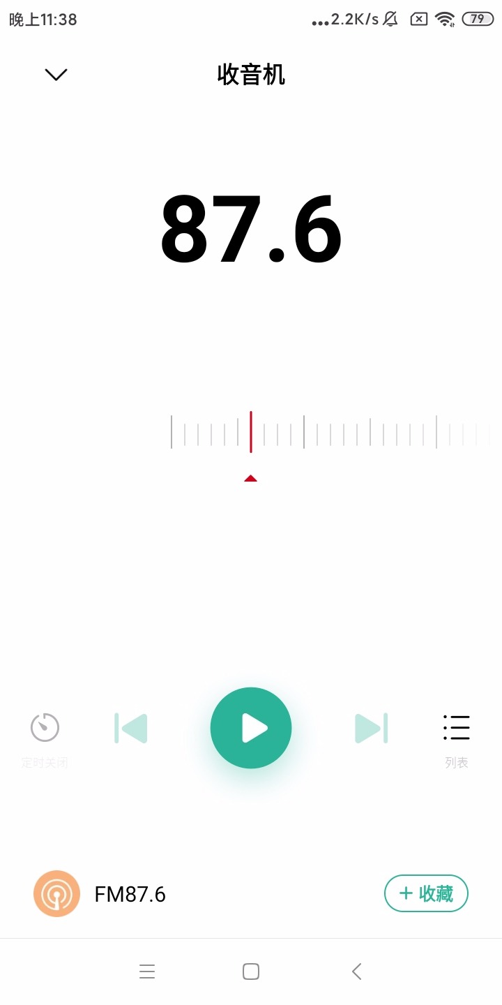 Screenshot_2020-03-15-23-38-51-310_com.miui.fm.jpg