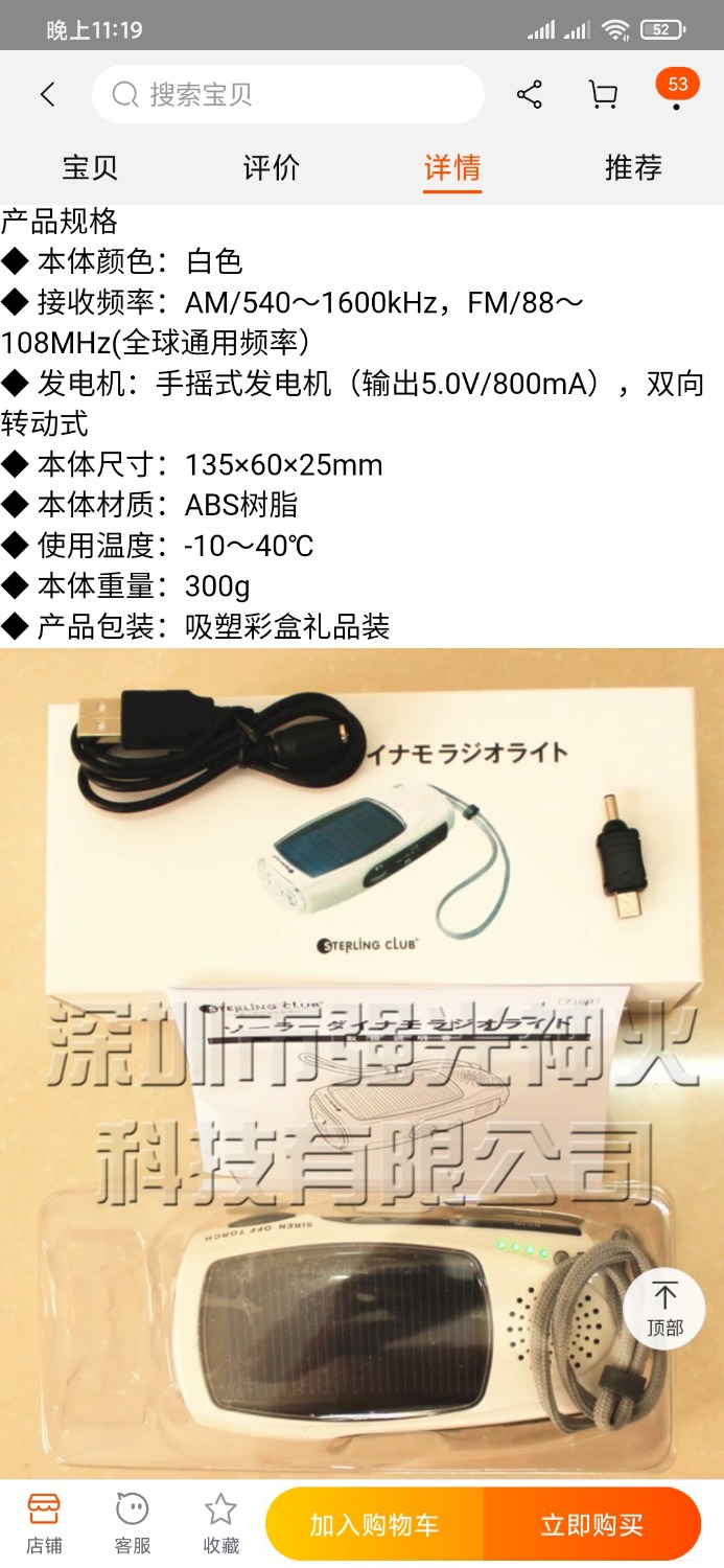 Screenshot_2020-02-06-23-19-38-681_com.taobao.taobao.jpg