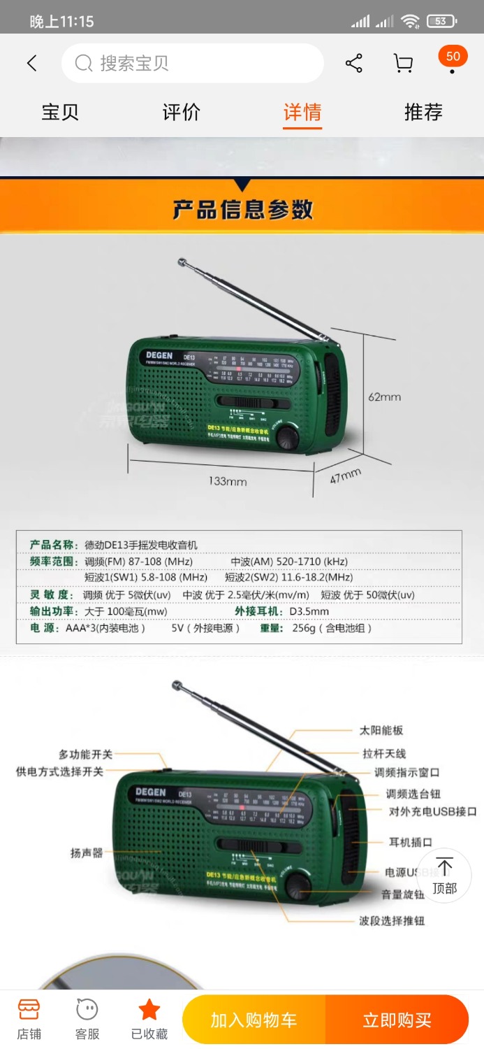 Screenshot_2020-02-06-23-19-38-681_com.taobao.taobao.jpg