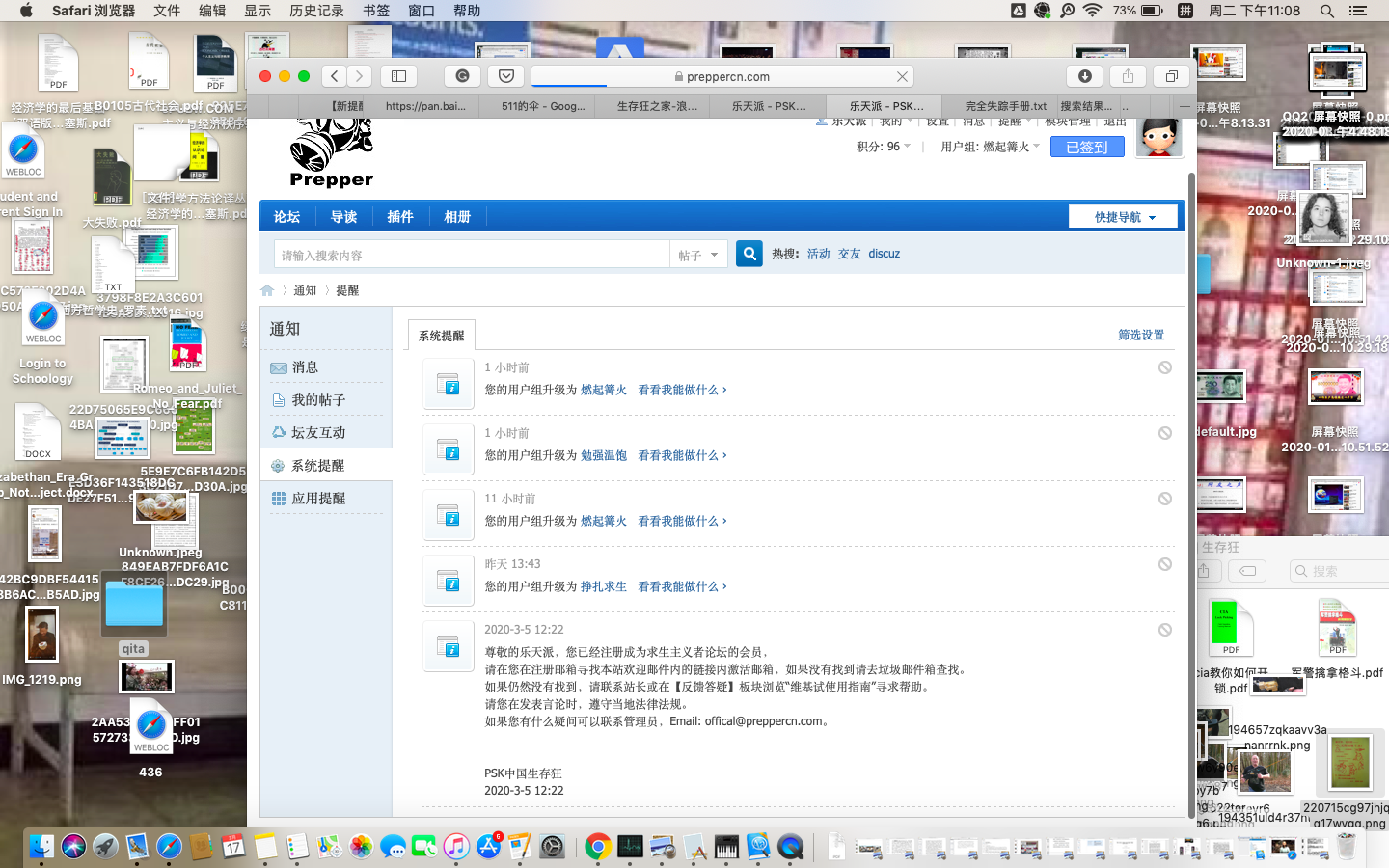 看，温饱变篝火，还说我升级了。。。