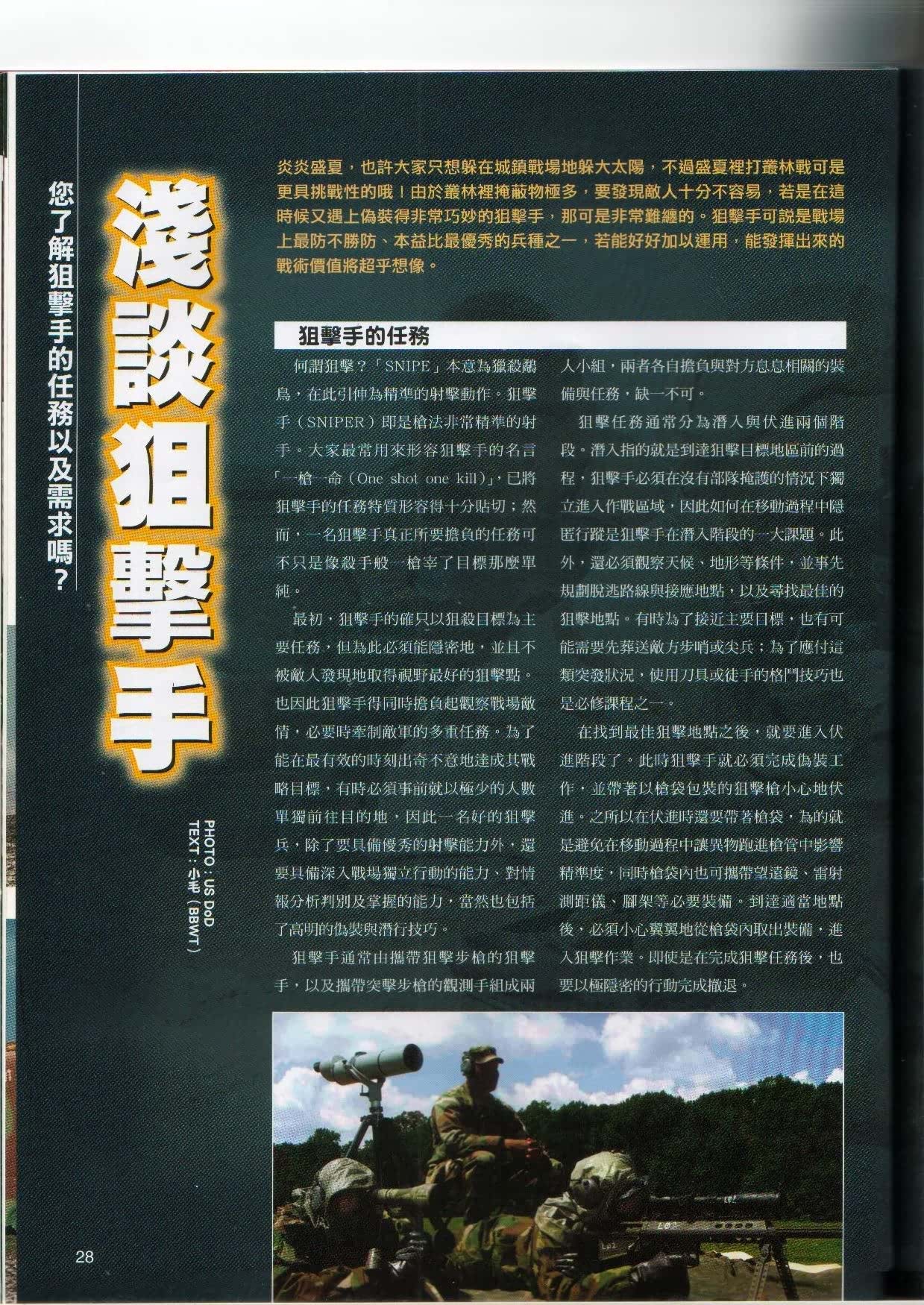 Target Sniper 2.jpg
