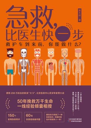 书的封面