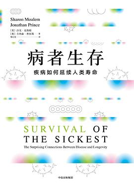 病者生存.jpg