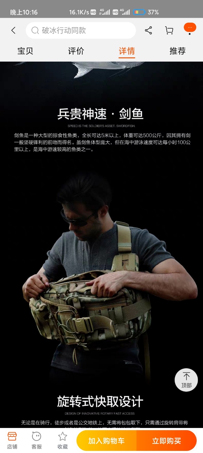 Screenshot_2020-04-03-22-16-22-770_com.taobao.taobao.jpg