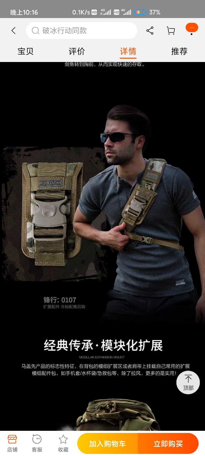 Screenshot_2020-04-03-22-16-22-770_com.taobao.taobao.jpg