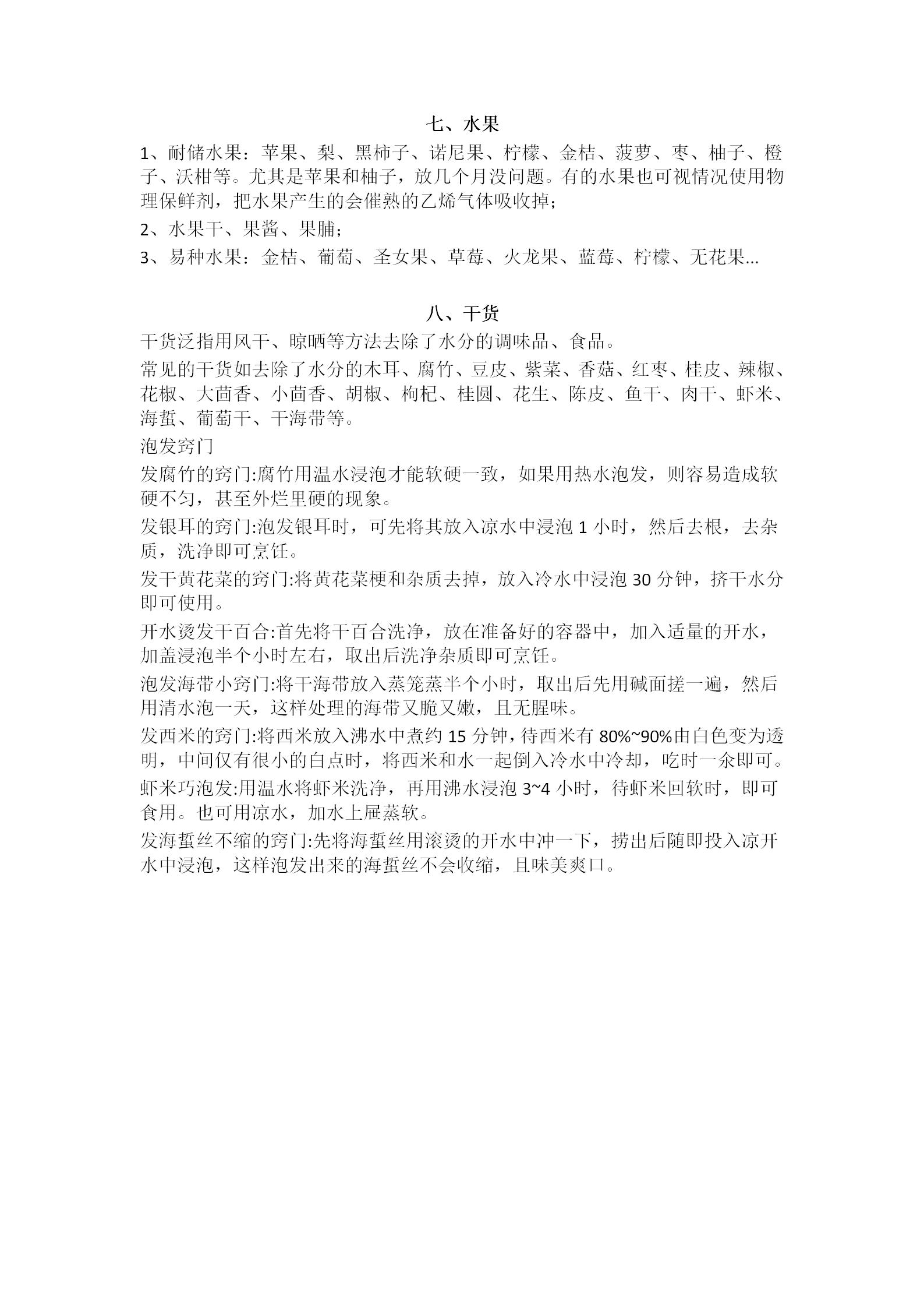 带二维码_66.jpg