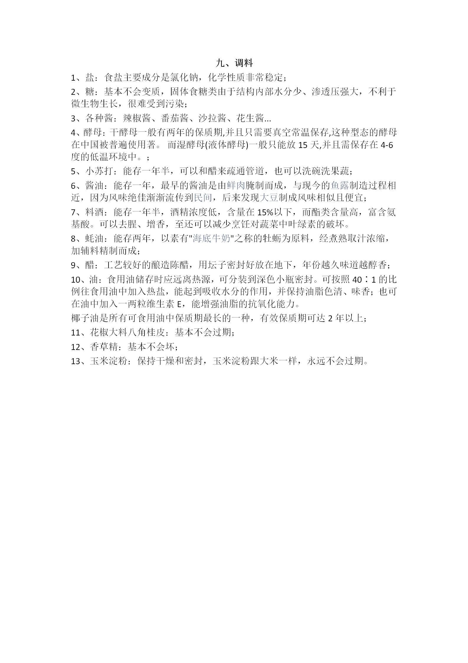 带二维码_67.jpg