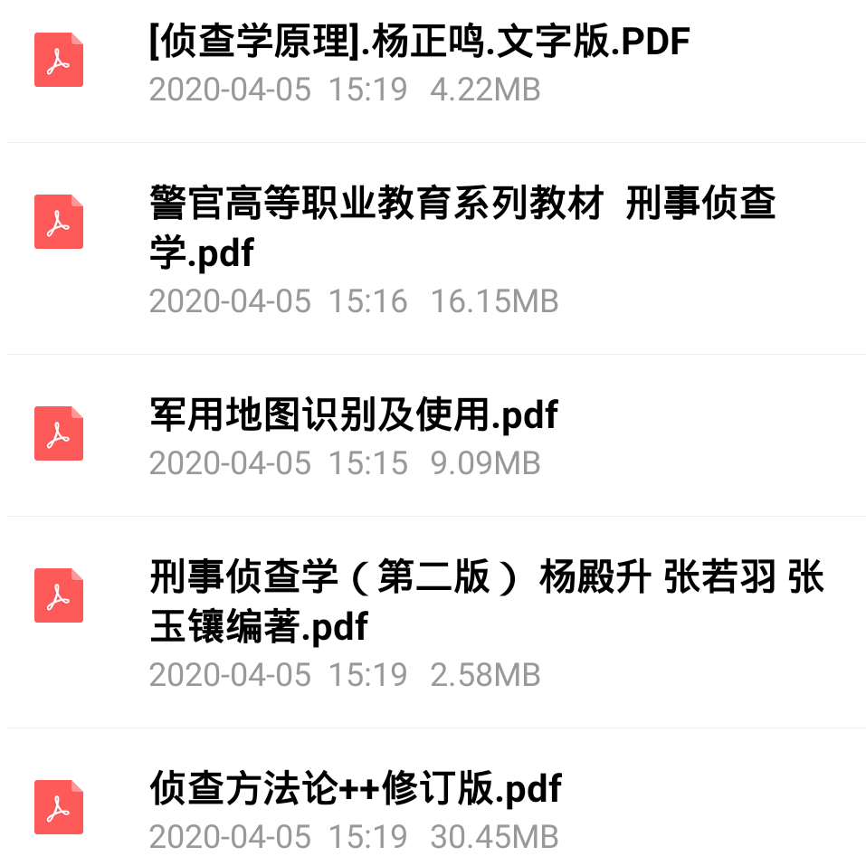 Screenshot_20200405_152046_com.baidu.netdisk.png