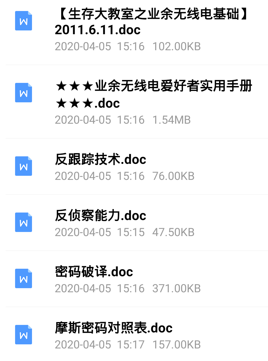 Screenshot_20200405_152103_com.baidu.netdisk.png