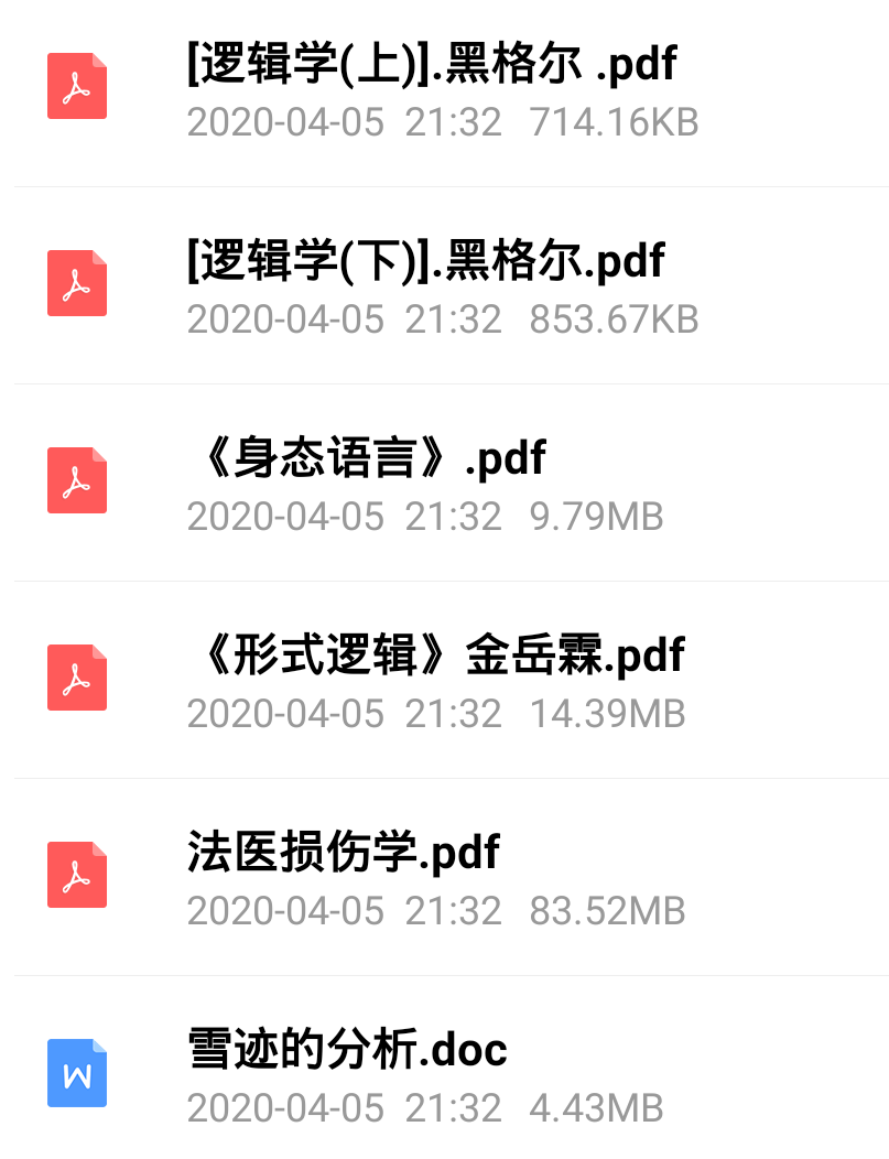 Screenshot_20200405_213259_com.baidu.netdisk.png