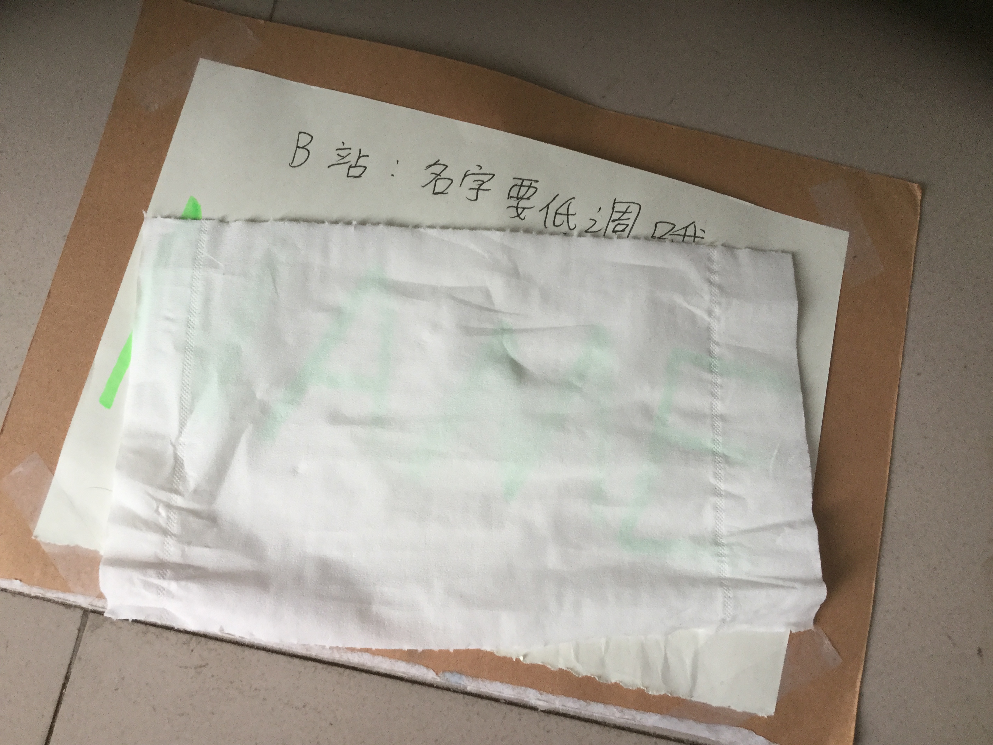 第一步：准备一张餐巾纸