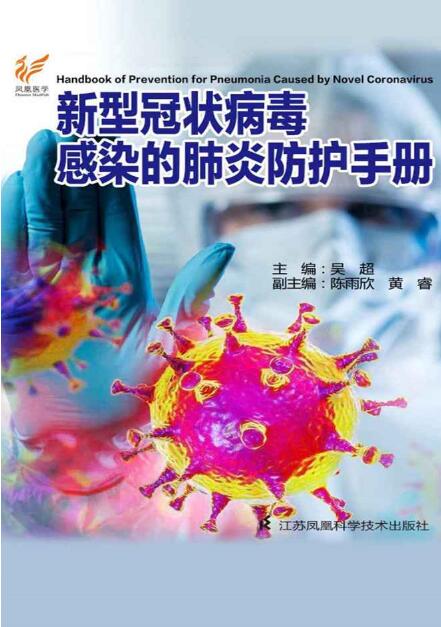 新冠病毒.jpg