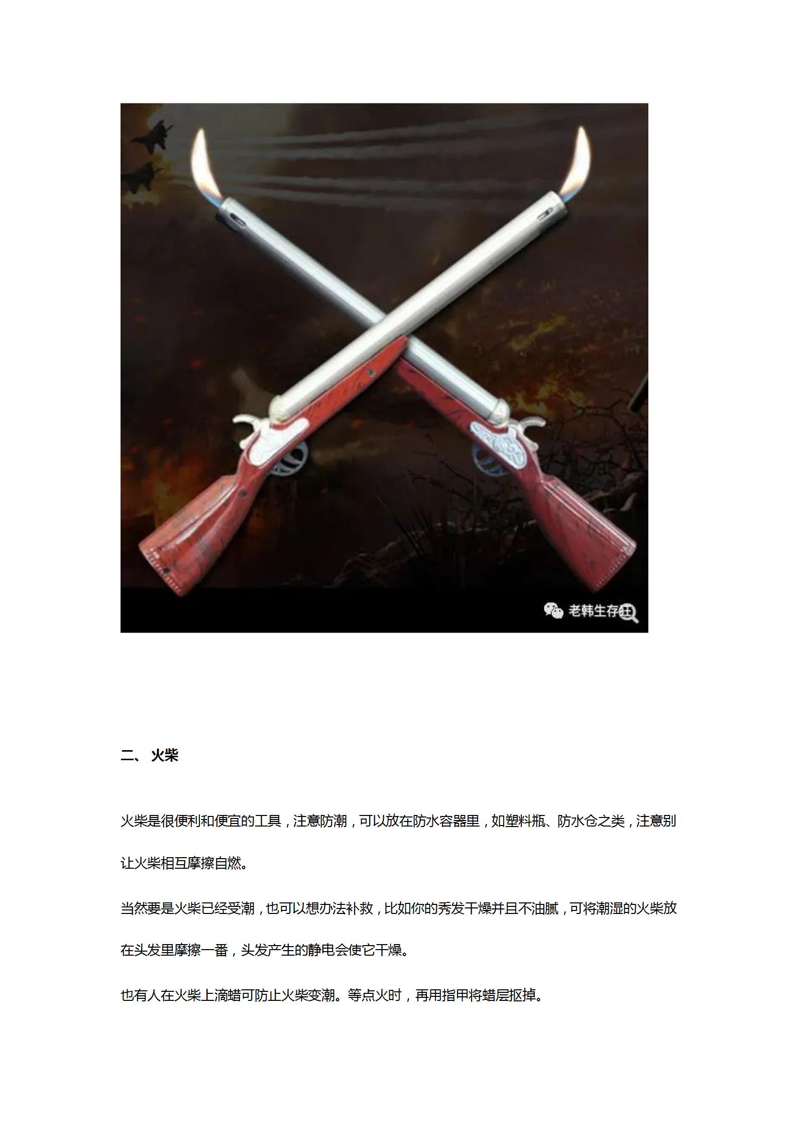 新建 DOC 文档_03.jpg