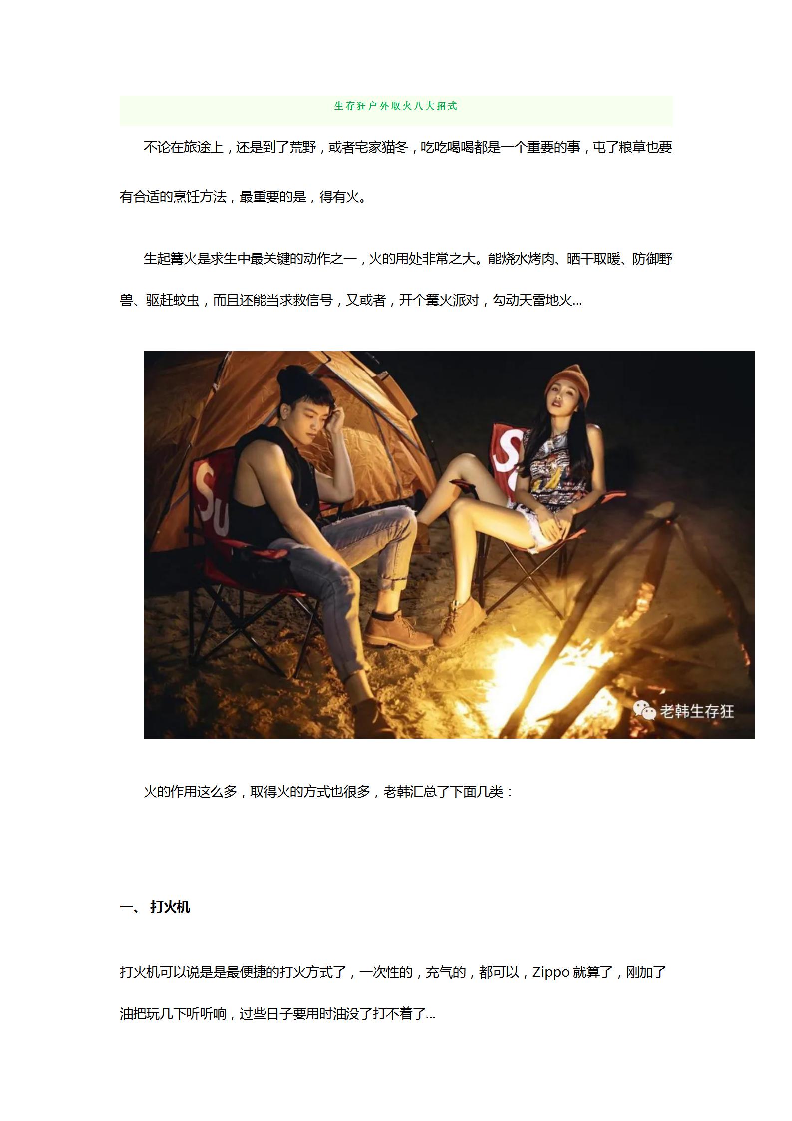 新建 DOC 文档_01.jpg