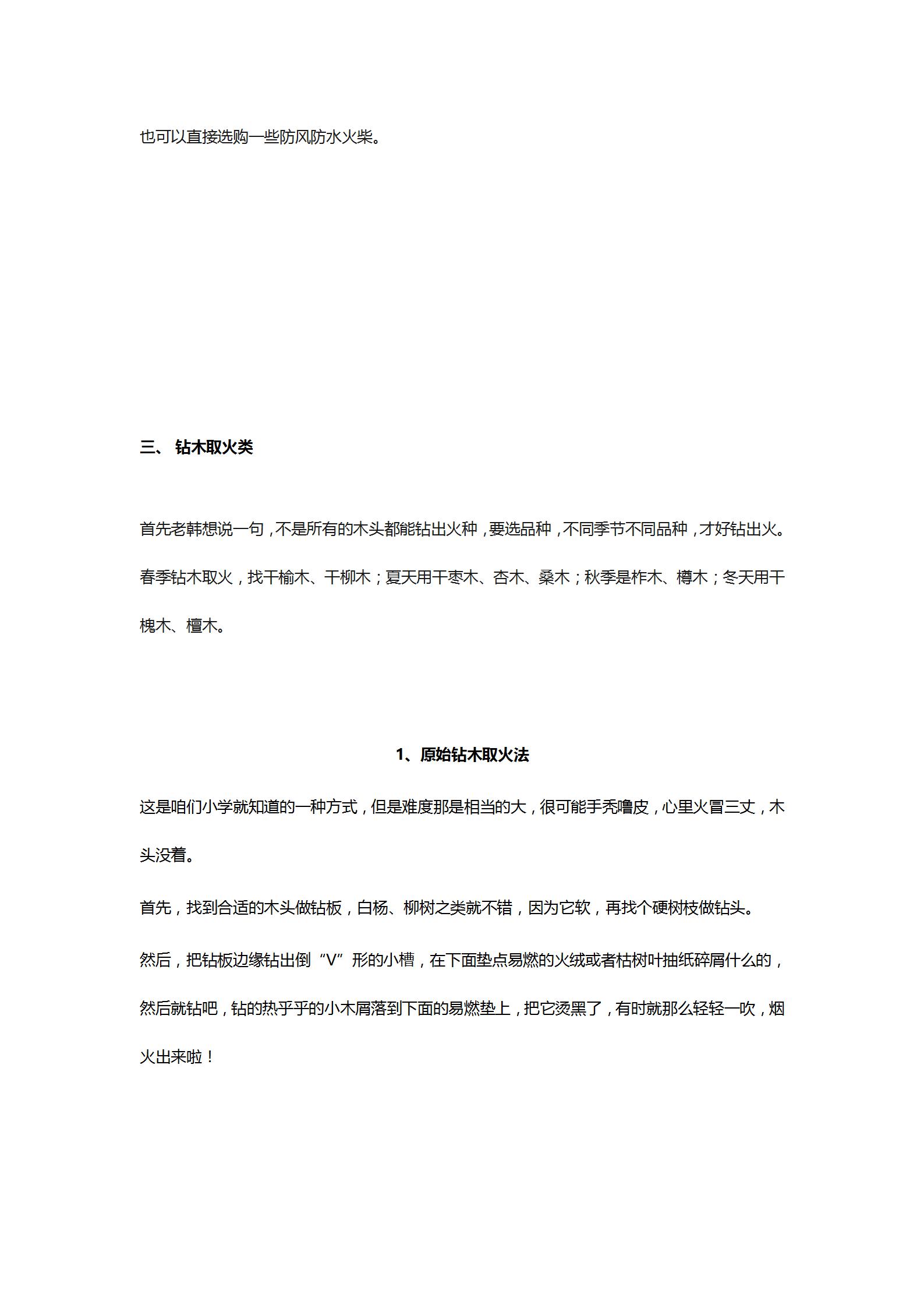 新建 DOC 文档_04.jpg