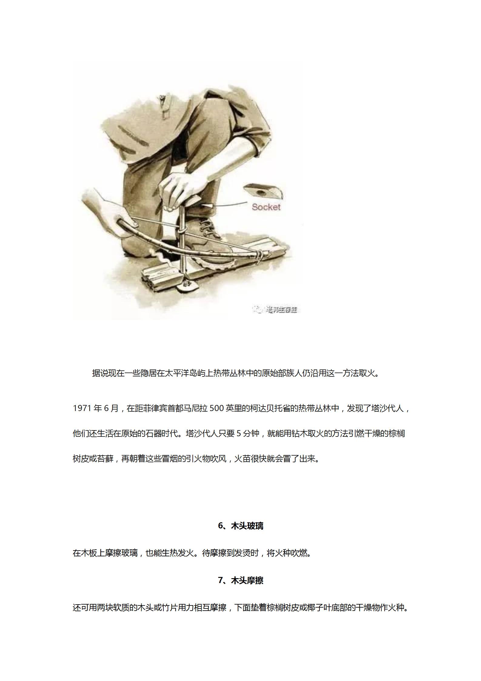 新建 DOC 文档_08.jpg