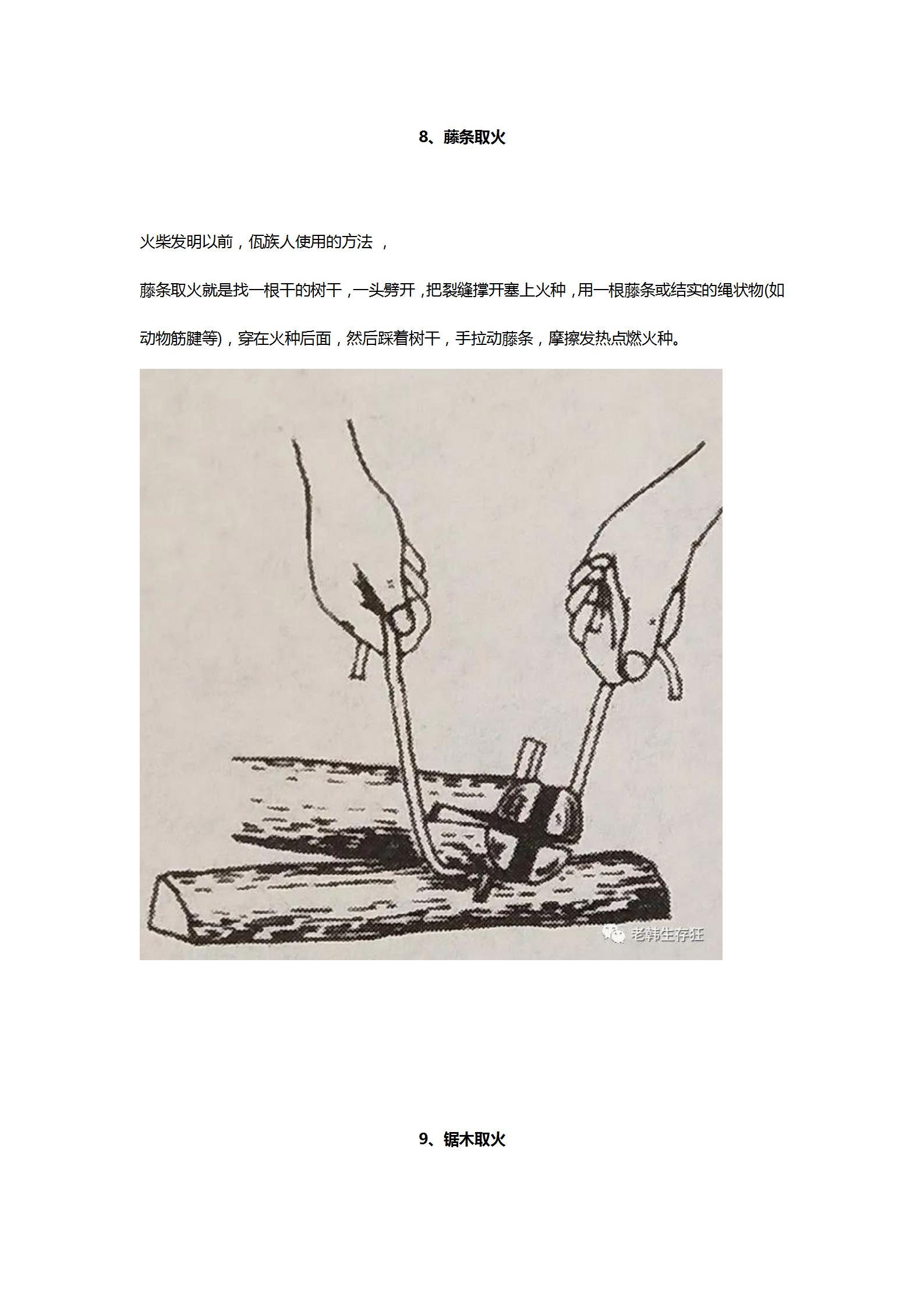 新建 DOC 文档_09.jpg