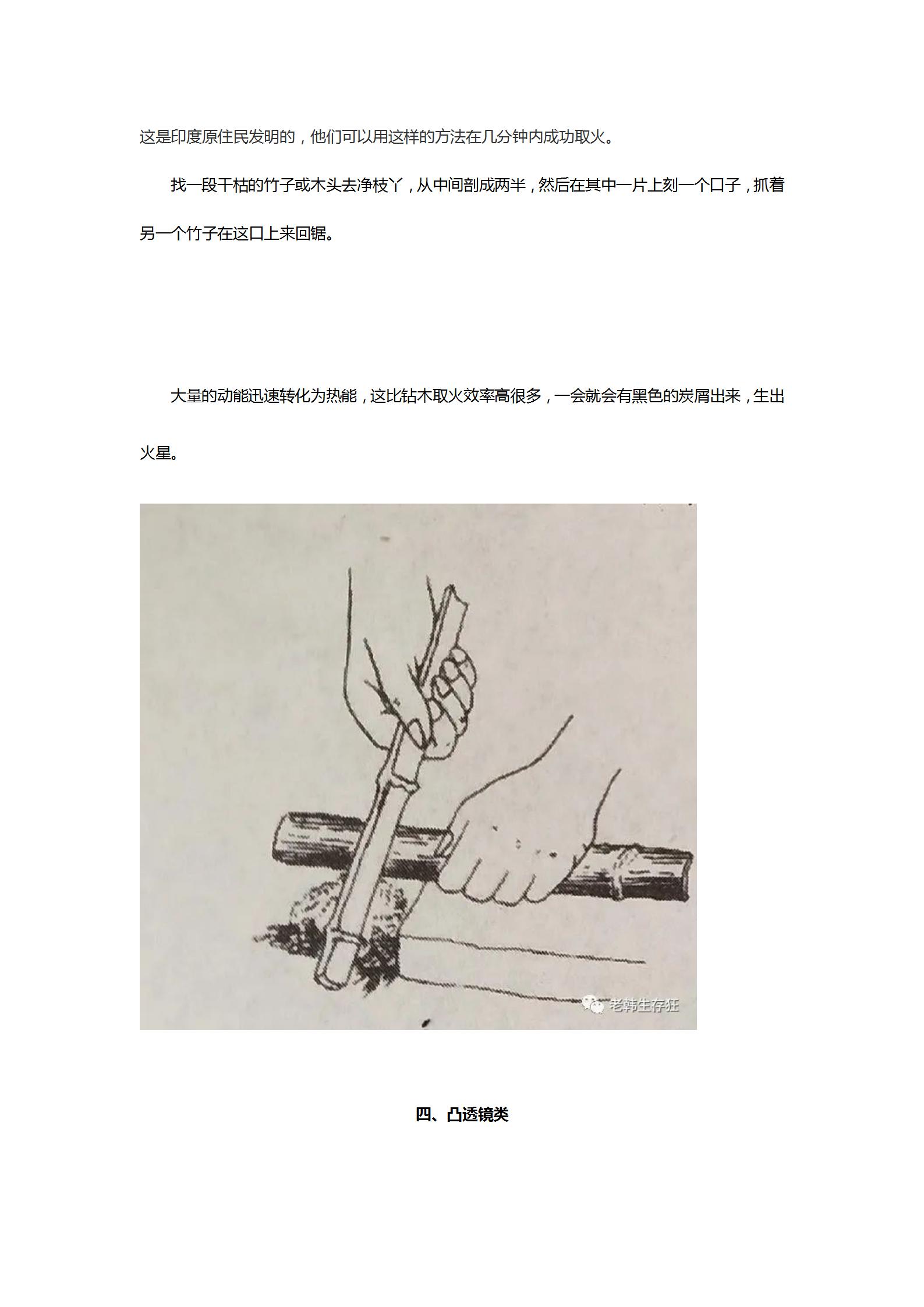 新建 DOC 文档_10.jpg
