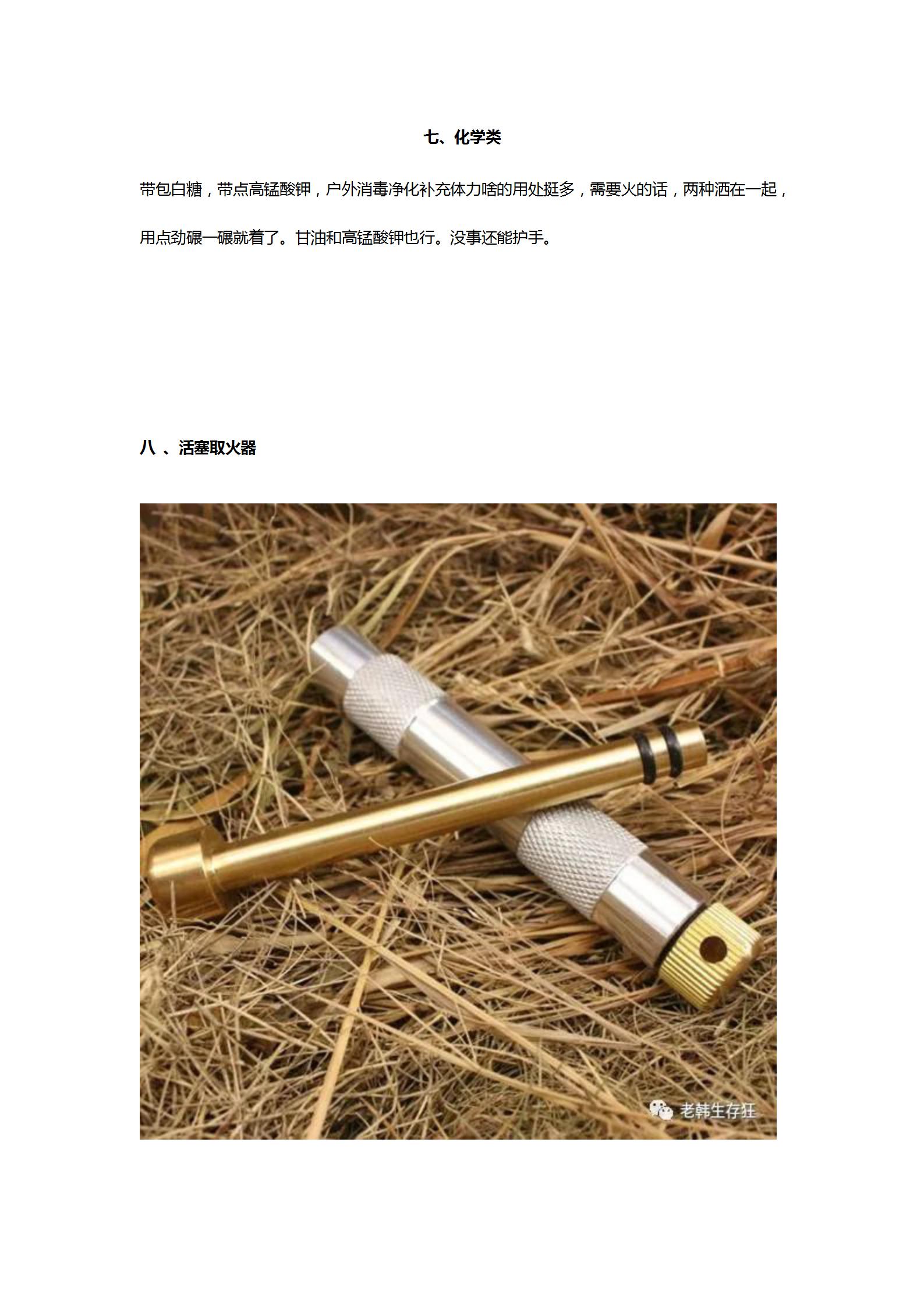 新建 DOC 文档_14.jpg