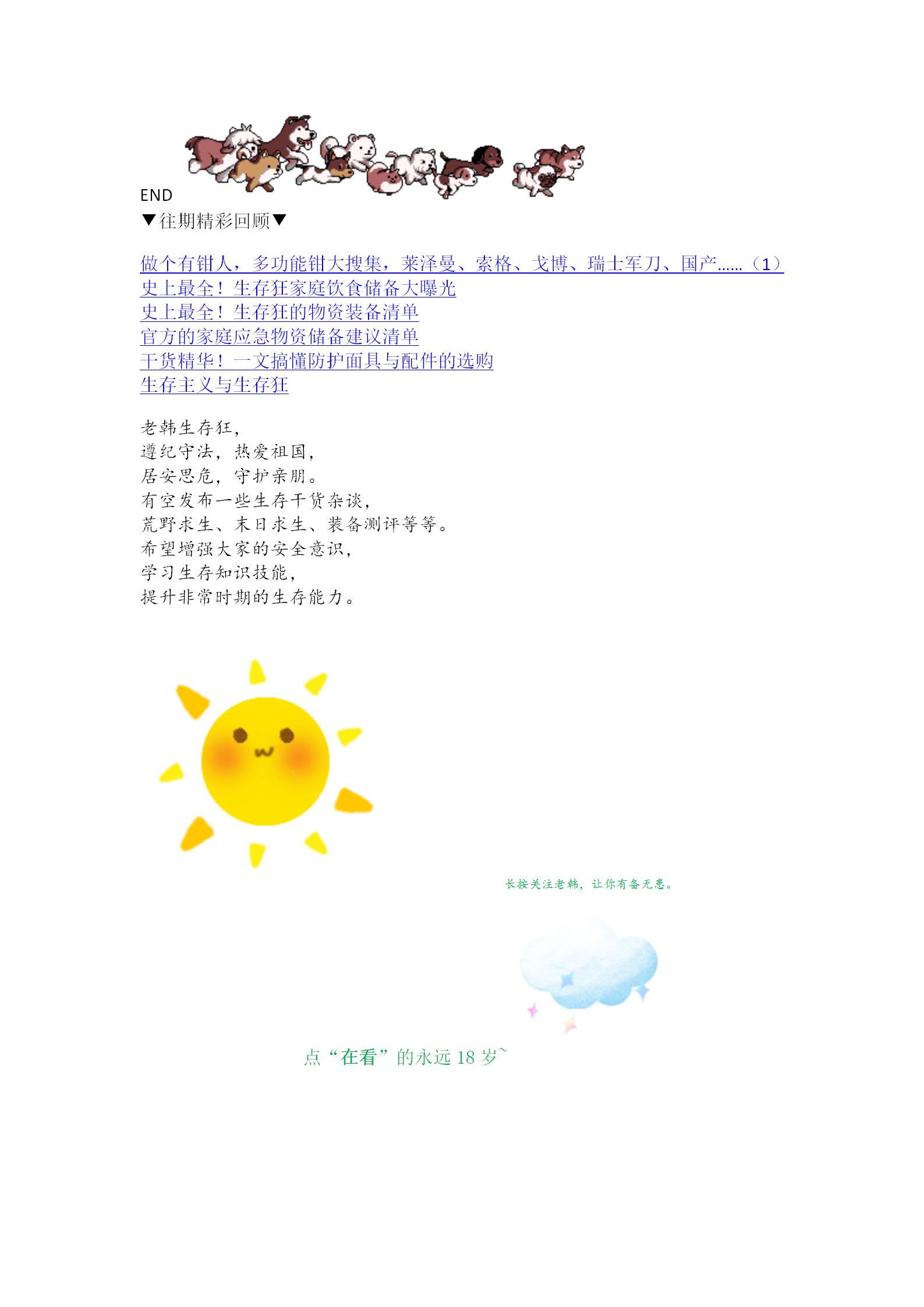 新建 DOC 文档_17.jpg