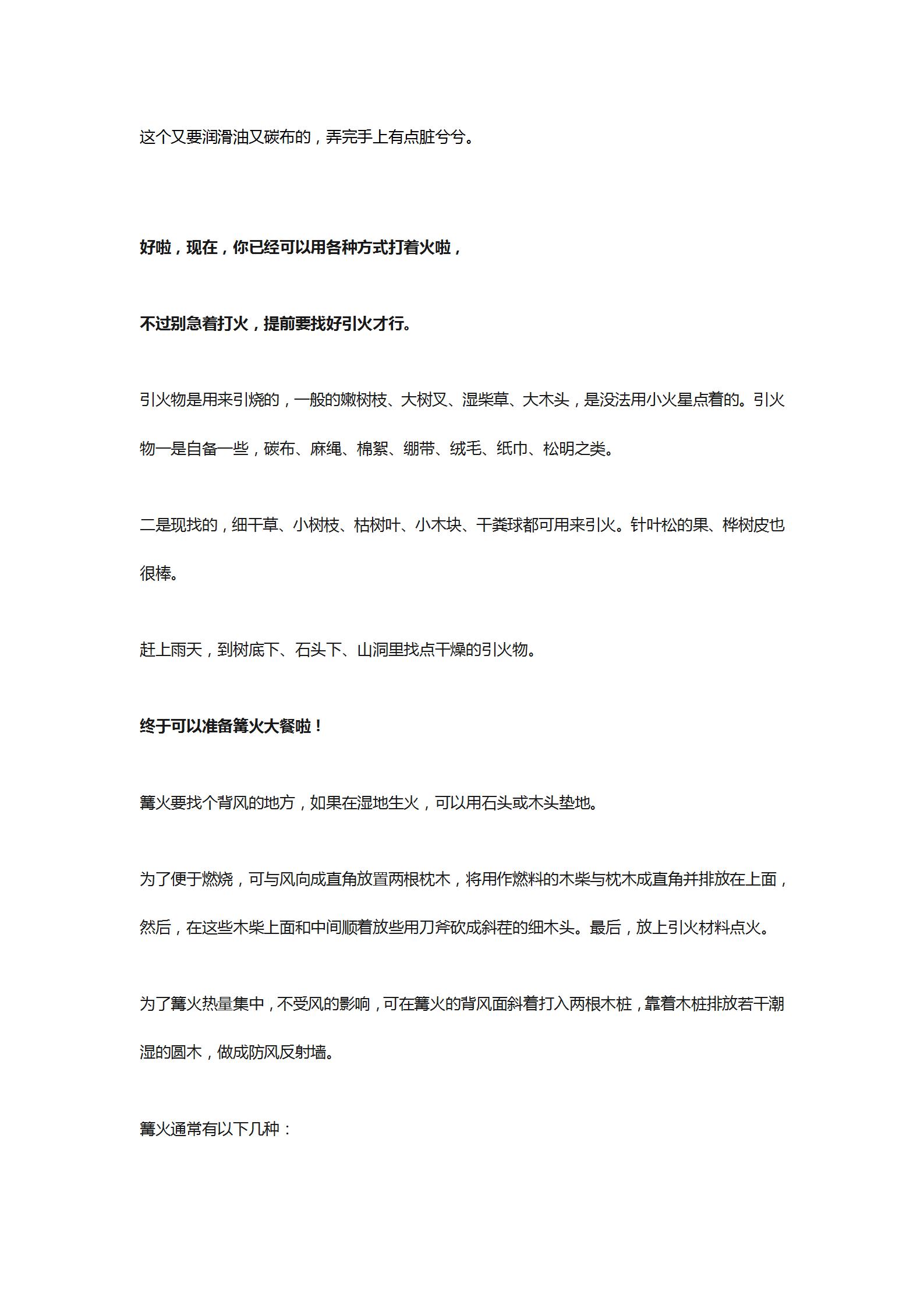 新建 DOC 文档_15.jpg