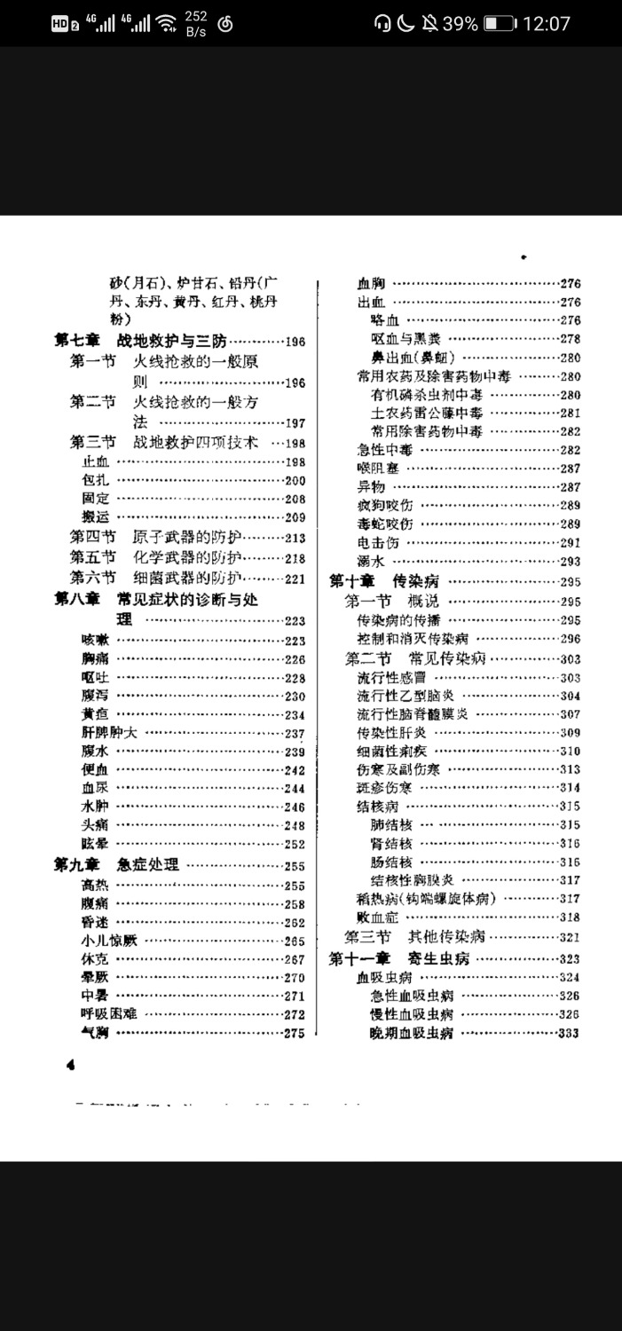 Screenshot_20200422_000758_com.baidu.netdisk.jpg